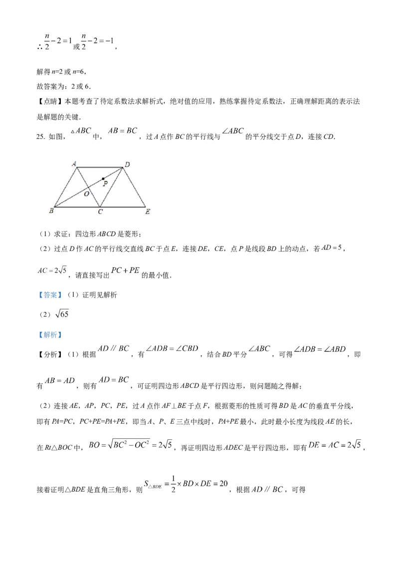 精品解析：北京市中国人民大学附属中学2022-2023学年九年级上学期数学练习（解析版）(1)_北京初中期末题_C605-京七八九_B京市数学七八九_北京9上数学_2022-2023
