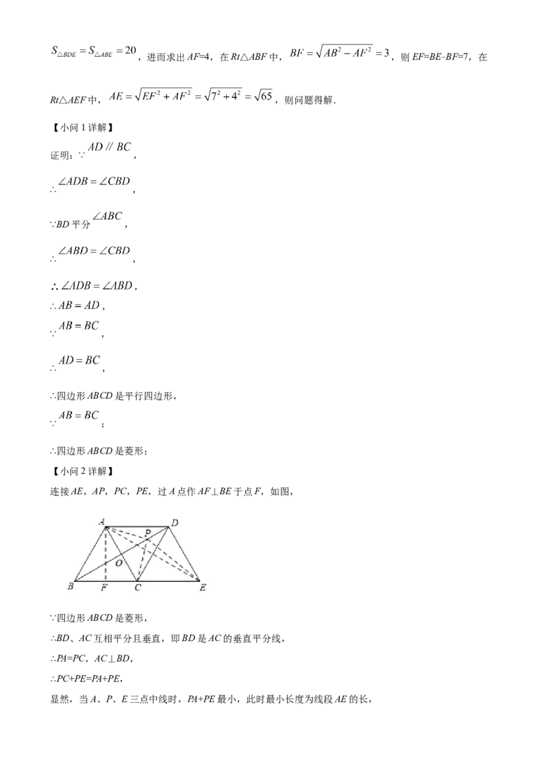 精品解析：北京市中国人民大学附属中学2022-2023学年九年级上学期数学练习（解析版）(1)_北京初中期末题_C605-京七八九_B京市数学七八九_北京9上数学_2022-2023