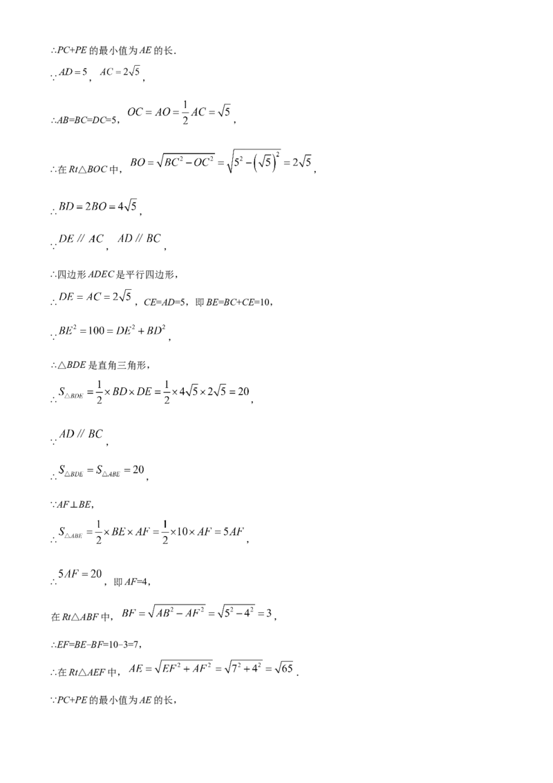 精品解析：北京市中国人民大学附属中学2022-2023学年九年级上学期数学练习（解析版）(1)_北京初中期末题_C605-京七八九_B京市数学七八九_北京9上数学_2022-2023