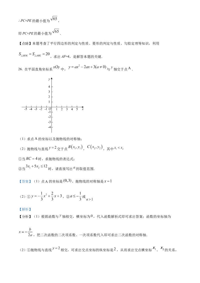 精品解析：北京市中国人民大学附属中学2022-2023学年九年级上学期数学练习（解析版）(1)_北京初中期末题_C605-京七八九_B京市数学七八九_北京9上数学_2022-2023