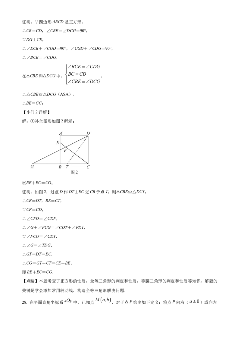 精品解析：北京市中国人民大学附属中学2022-2023学年九年级上学期数学练习（解析版）(1)_北京初中期末题_C605-京七八九_B京市数学七八九_北京9上数学_2022-2023