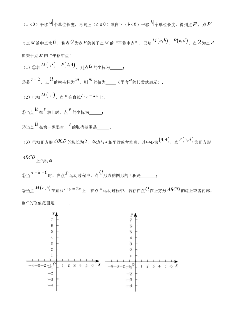 精品解析：北京市中国人民大学附属中学2022-2023学年九年级上学期数学练习（解析版）(1)_北京初中期末题_C605-京七八九_B京市数学七八九_北京9上数学_2022-2023