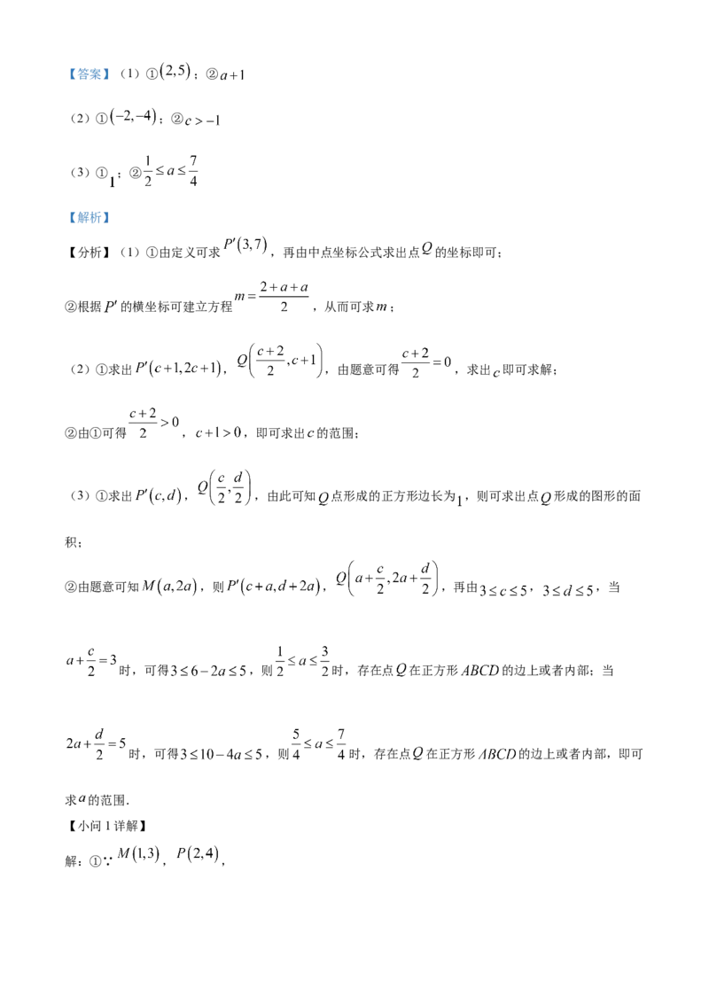精品解析：北京市中国人民大学附属中学2022-2023学年九年级上学期数学练习（解析版）(1)_北京初中期末题_C605-京七八九_B京市数学七八九_北京9上数学_2022-2023