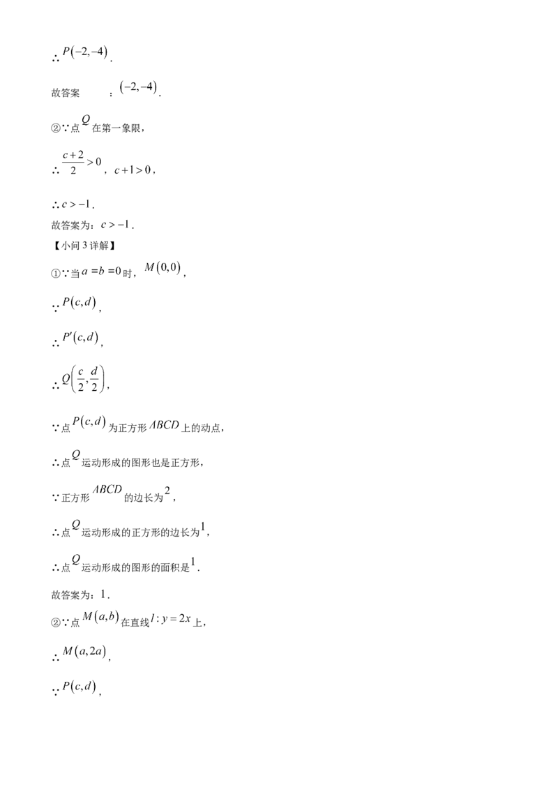 精品解析：北京市中国人民大学附属中学2022-2023学年九年级上学期数学练习（解析版）(1)_北京初中期末题_C605-京七八九_B京市数学七八九_北京9上数学_2022-2023