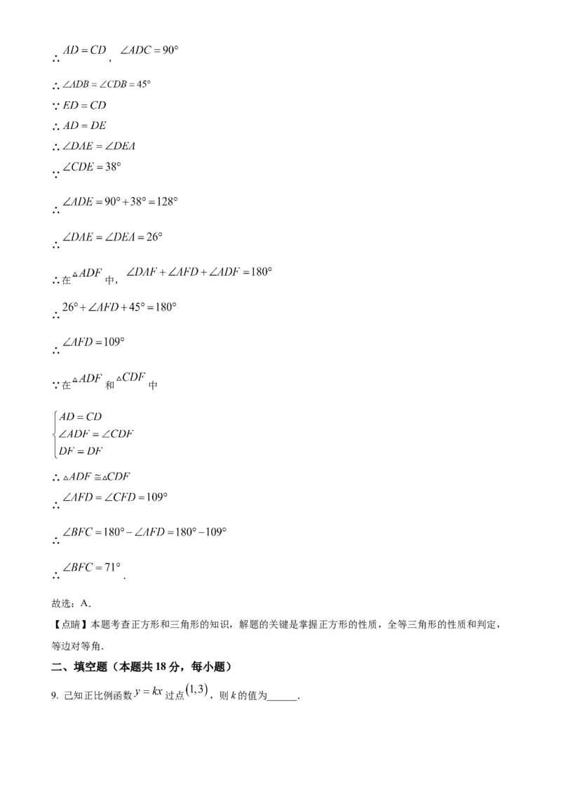 精品解析：北京市中国人民大学附属中学2022-2023学年九年级上学期数学练习（解析版）(1)_北京初中期末题_C605-京七八九_B京市数学七八九_北京9上数学_2022-2023