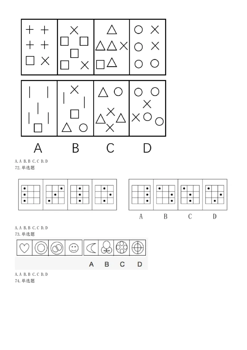 2021年5月23日天津市事业单位联考《职业能力测验》题（网友回忆版）_26事业职测+综合_闲鱼2026事业单位职测+综合_职测+综合真题合集ABCDE_B类-社会科学_天津