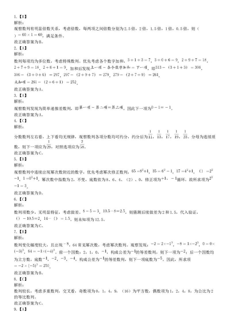 2021年5月23日天津市事业单位联考《职业能力测验》题（网友回忆版）_26事业职测+综合_闲鱼2026事业单位职测+综合_职测+综合真题合集ABCDE_B类-社会科学_天津
