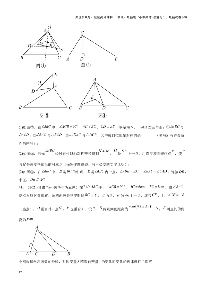 专题16作图与图形变换（学生版）-5年（2019-2023）中考1年模拟数学真题分项汇编（全国通用）_02中考总复习（2026版更新中）_02-数学-中考总复习_2024年中考复习资料_专项复习资料