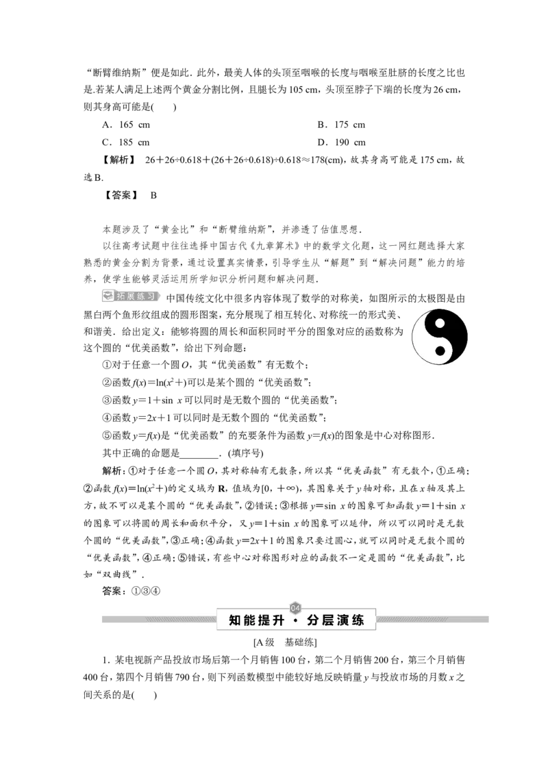 10第10讲　函数模型及其应用_2.2025数学总复习_2023年新高考资料_一轮复习_2023新高考一轮复习讲义+课件_2023年高考数学一轮复习讲义（新高考）_赠补充习题库