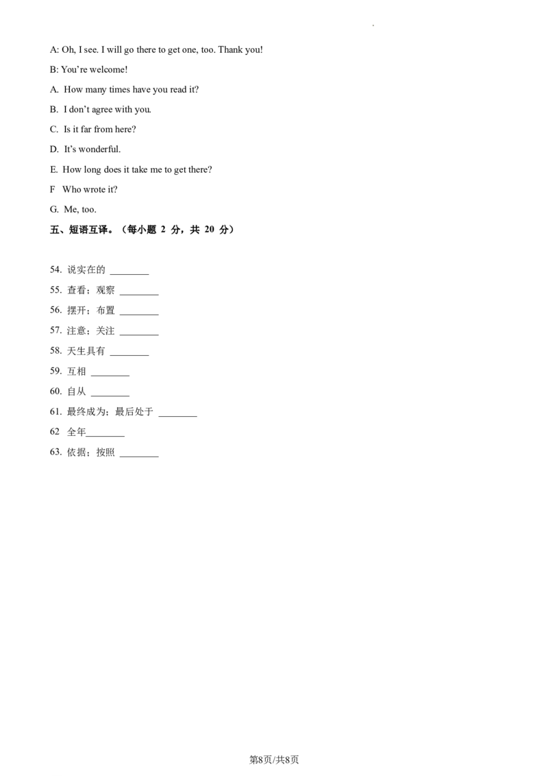 精品解析：北京市中央音乐学院附属中等音乐学校2020-2021学年九年级上学期期末英语试题（原卷版）(1)_北京初中期末题_C605-京七八九_B京英语七八九_北京英语九上_2020-2021