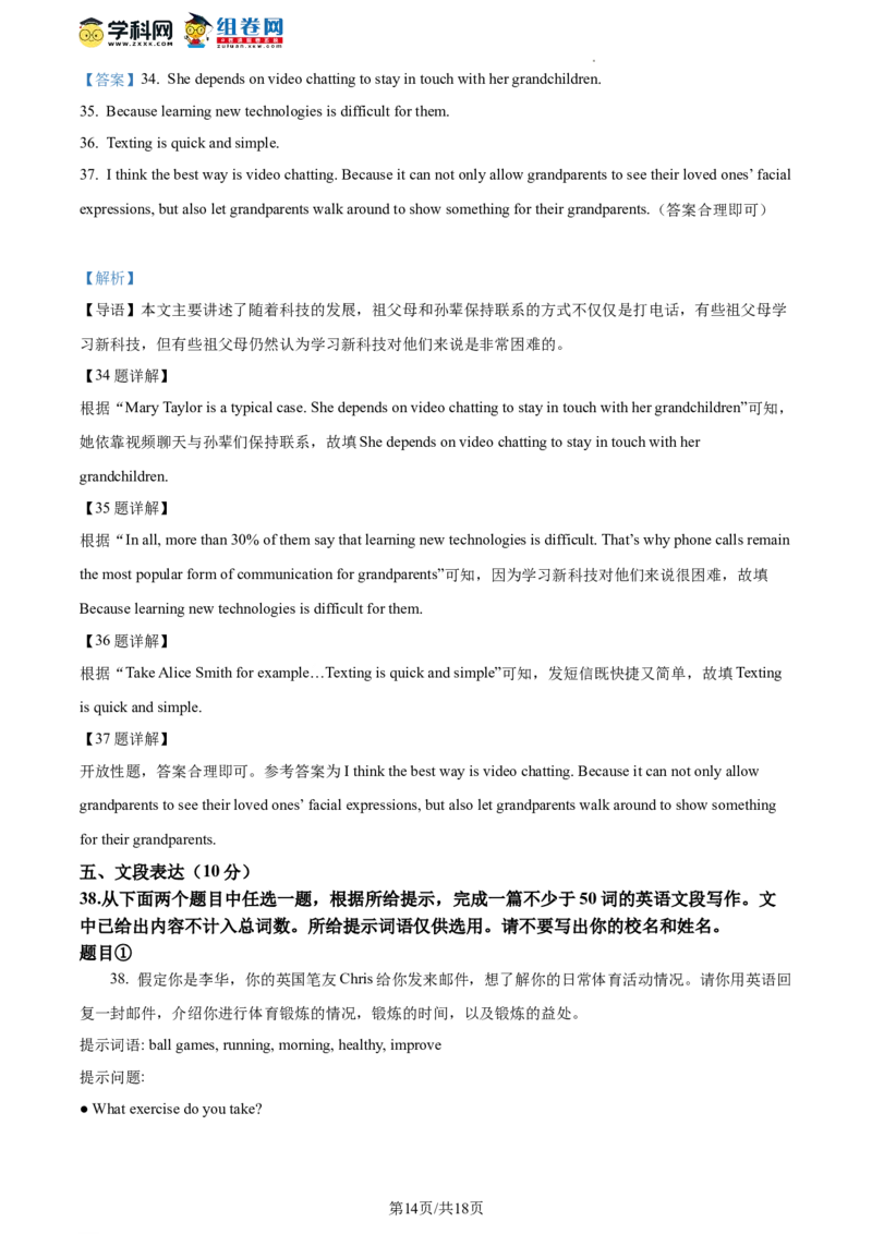 精品解析：2023年北京市房山区中考二模英语试题（解析版）(1)_北京初中期末题_C605-京七八九_B京英语七八九_北京英语九下_精品解析：2023届北京市房山区中考二模英语试题
