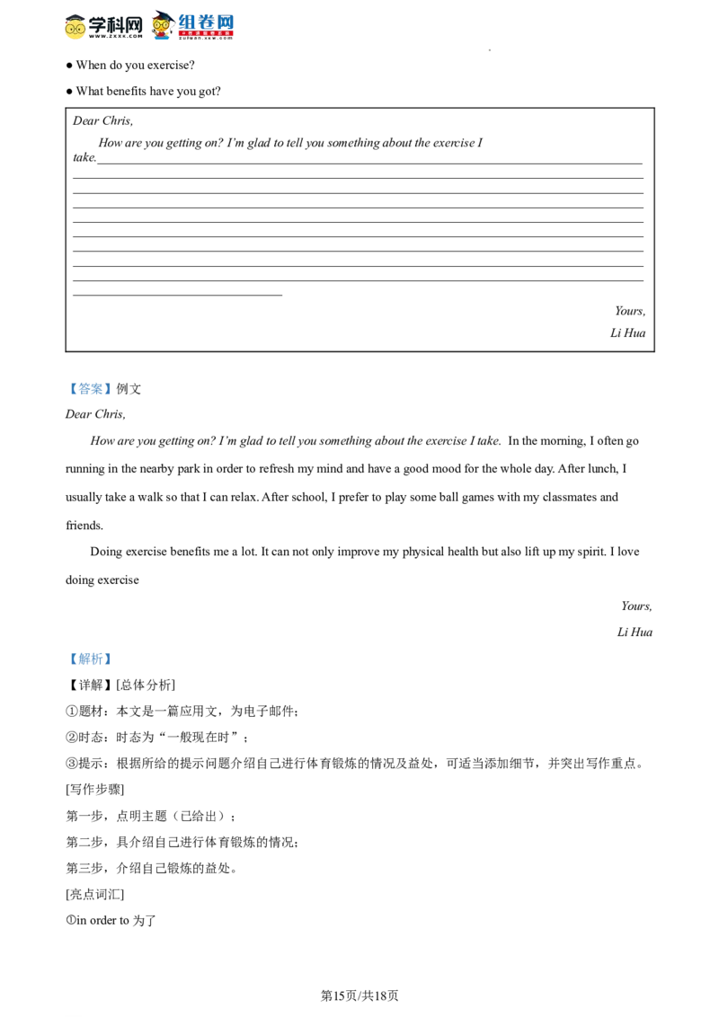 精品解析：2023年北京市房山区中考二模英语试题（解析版）(1)_北京初中期末题_C605-京七八九_B京英语七八九_北京英语九下_精品解析：2023届北京市房山区中考二模英语试题