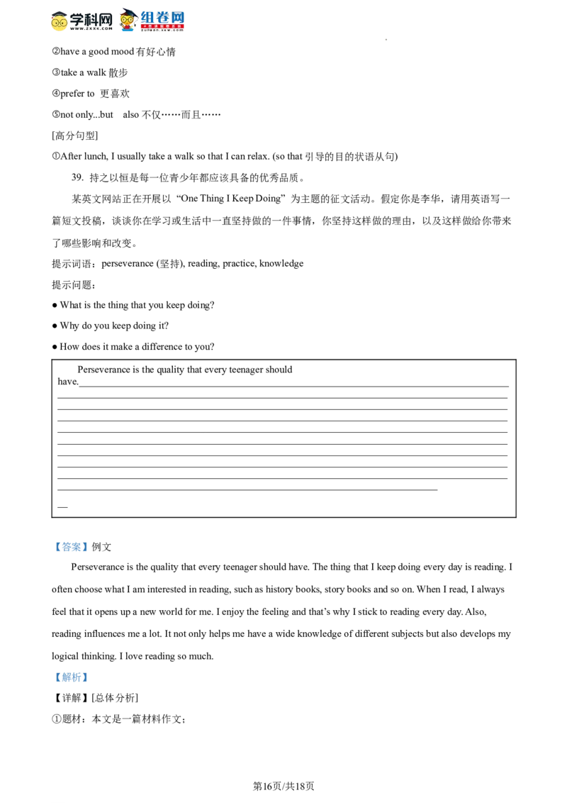 精品解析：2023年北京市房山区中考二模英语试题（解析版）(1)_北京初中期末题_C605-京七八九_B京英语七八九_北京英语九下_精品解析：2023届北京市房山区中考二模英语试题