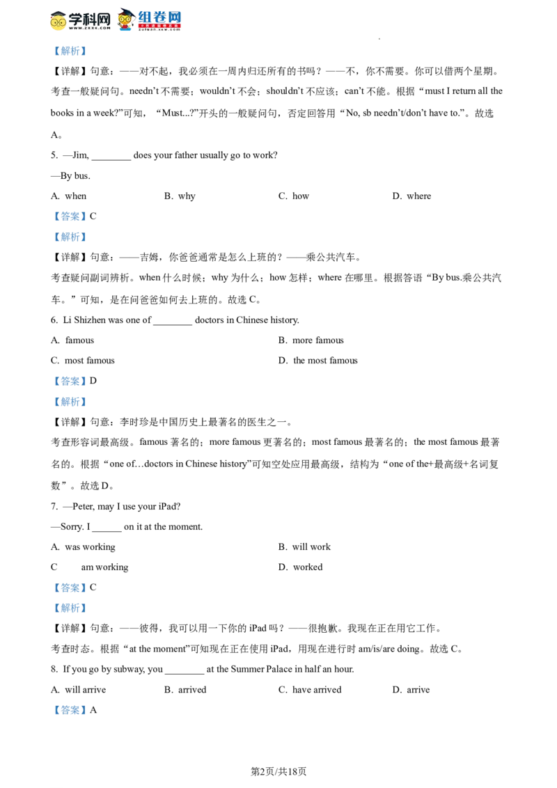 精品解析：2023年北京市房山区中考二模英语试题（解析版）(1)_北京初中期末题_C605-京七八九_B京英语七八九_北京英语九下_精品解析：2023届北京市房山区中考二模英语试题