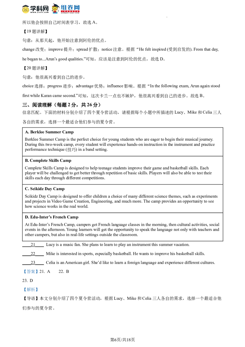 精品解析：2023年北京市房山区中考二模英语试题（解析版）(1)_北京初中期末题_C605-京七八九_B京英语七八九_北京英语九下_精品解析：2023届北京市房山区中考二模英语试题
