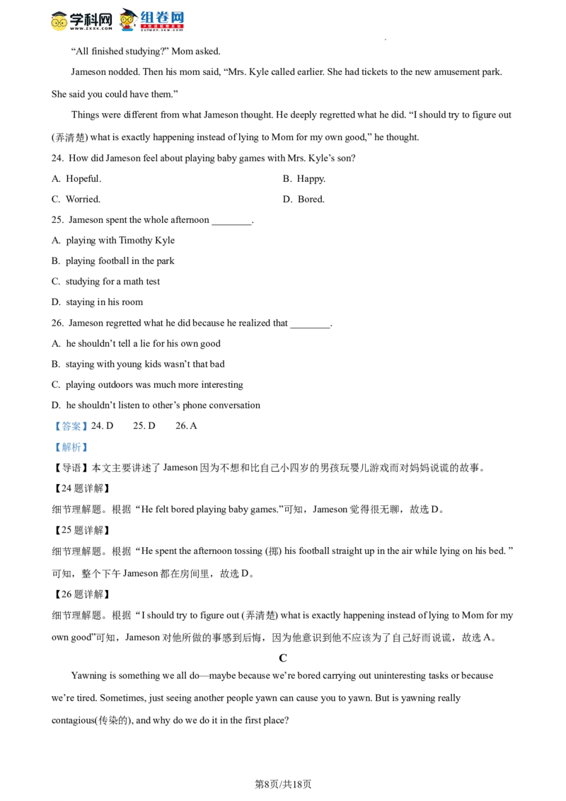 精品解析：2023年北京市房山区中考二模英语试题（解析版）(1)_北京初中期末题_C605-京七八九_B京英语七八九_北京英语九下_精品解析：2023届北京市房山区中考二模英语试题