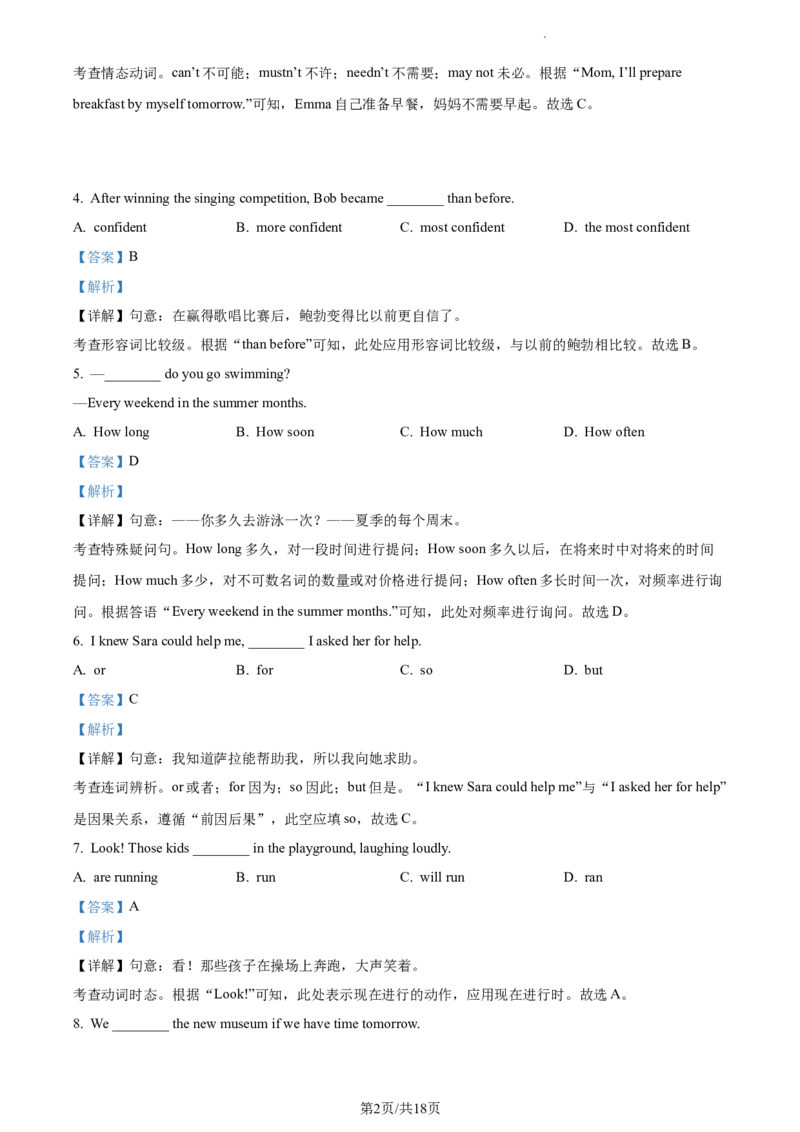 精品解析：北京市东城区2023-2024学年九年级上学期期末统一检测英语试题（解析版）(1)_北京初中期末题_C605-京七八九_B京英语七八九_北京英语九上_2023-2024