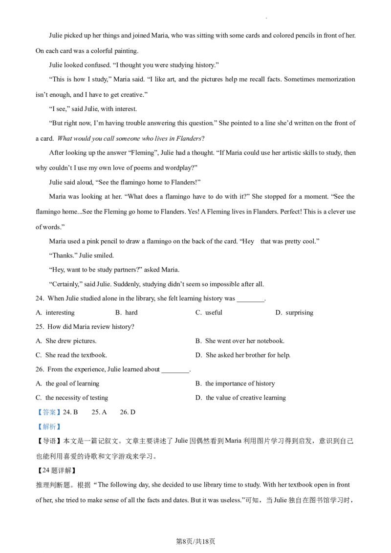 精品解析：北京市东城区2023-2024学年九年级上学期期末统一检测英语试题（解析版）(1)_北京初中期末题_C605-京七八九_B京英语七八九_北京英语九上_2023-2024
