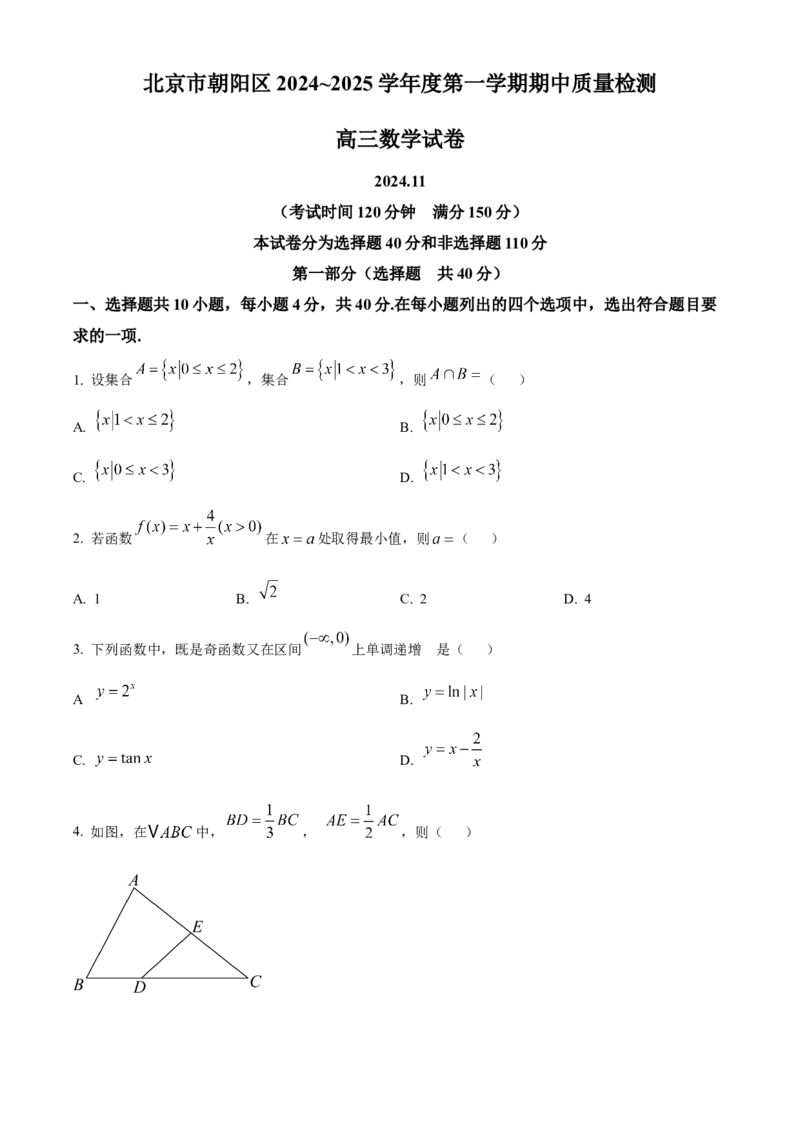 北京市朝阳区2024-2025学年高三上学期期中检测数学试卷Word版无答案_A1502026各地模拟卷（超值！）_11月_241115北京市朝阳区2024-2025学年高三上学期期中考试（全科）