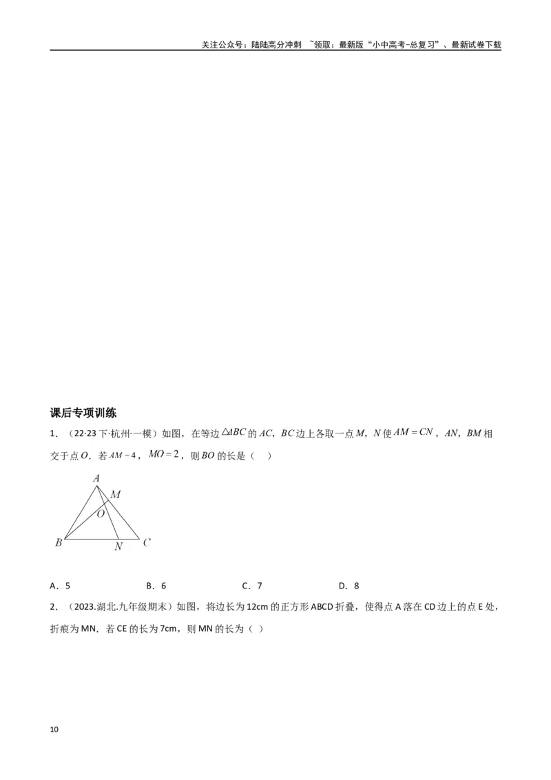 专题18全等与相似模型之十字模型（原卷版）_02中考总复习（2026版更新中）_02-数学-中考总复习_2024年中考复习资料_专项复习资料