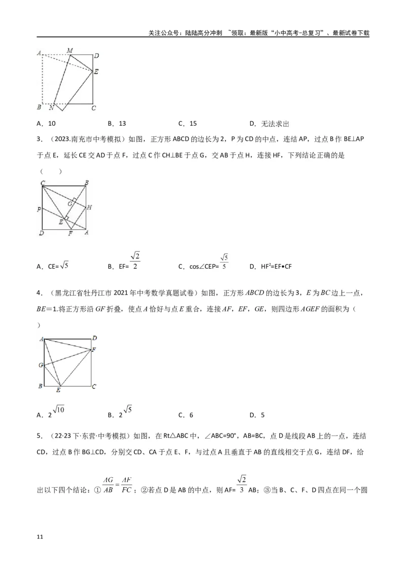 专题18全等与相似模型之十字模型（原卷版）_02中考总复习（2026版更新中）_02-数学-中考总复习_2024年中考复习资料_专项复习资料