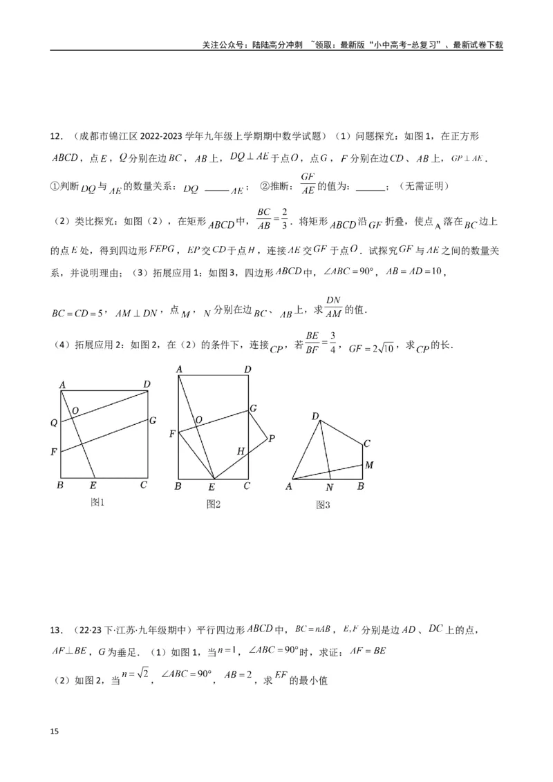 专题18全等与相似模型之十字模型（原卷版）_02中考总复习（2026版更新中）_02-数学-中考总复习_2024年中考复习资料_专项复习资料