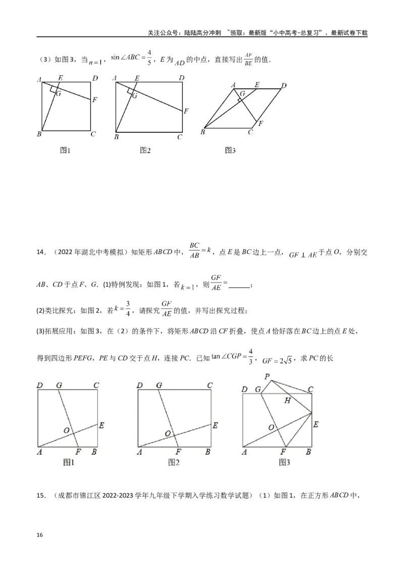 专题18全等与相似模型之十字模型（原卷版）_02中考总复习（2026版更新中）_02-数学-中考总复习_2024年中考复习资料_专项复习资料