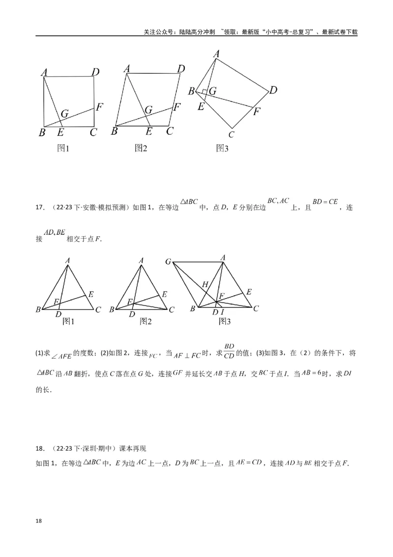 专题18全等与相似模型之十字模型（原卷版）_02中考总复习（2026版更新中）_02-数学-中考总复习_2024年中考复习资料_专项复习资料