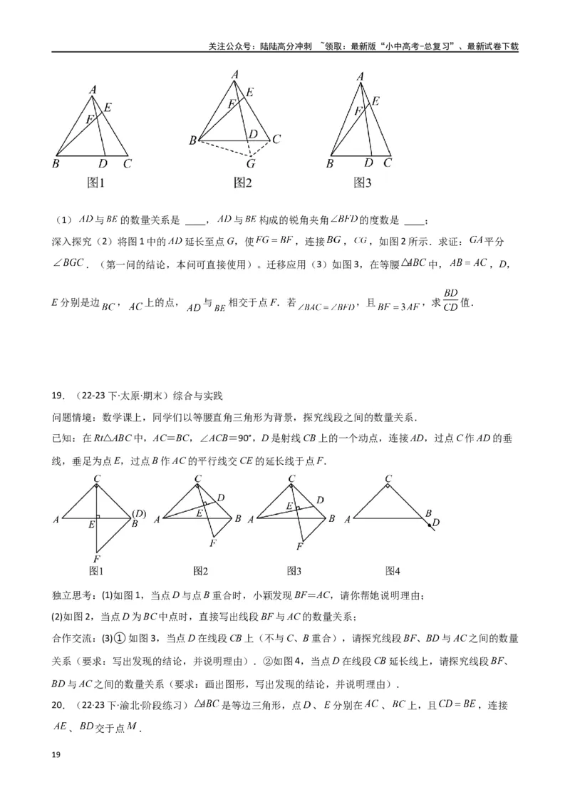 专题18全等与相似模型之十字模型（原卷版）_02中考总复习（2026版更新中）_02-数学-中考总复习_2024年中考复习资料_专项复习资料