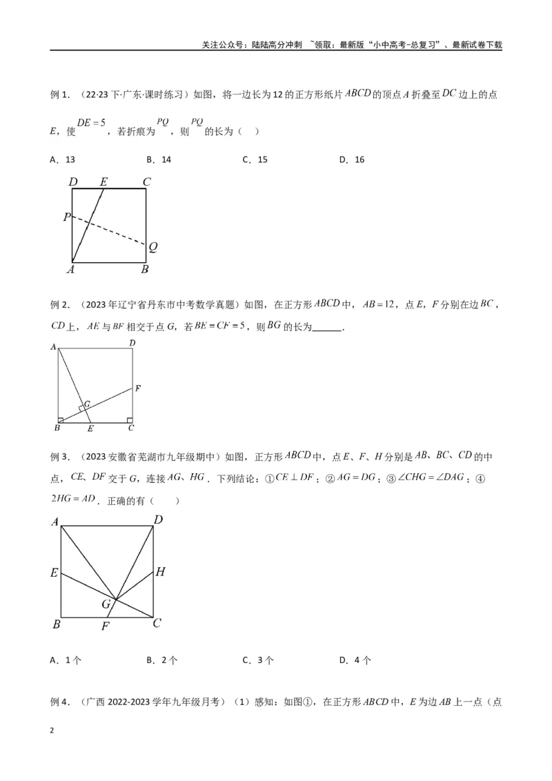 专题18全等与相似模型之十字模型（原卷版）_02中考总复习（2026版更新中）_02-数学-中考总复习_2024年中考复习资料_专项复习资料
