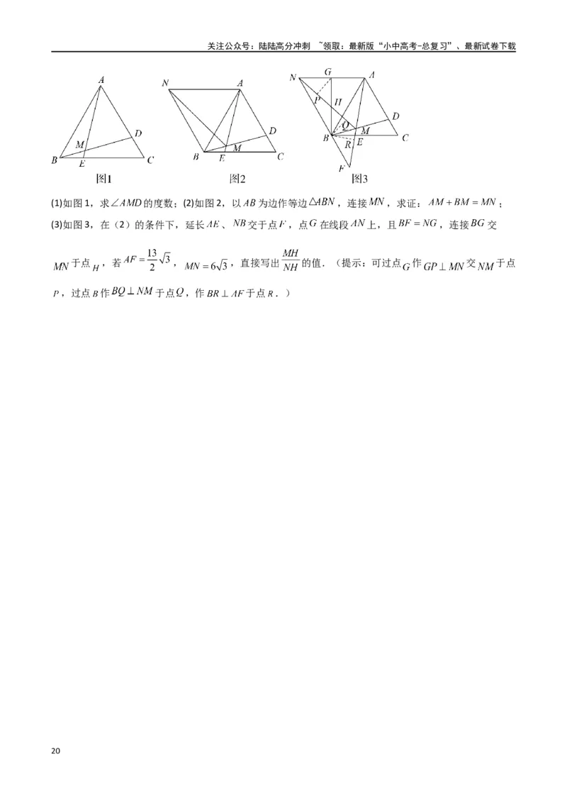 专题18全等与相似模型之十字模型（原卷版）_02中考总复习（2026版更新中）_02-数学-中考总复习_2024年中考复习资料_专项复习资料