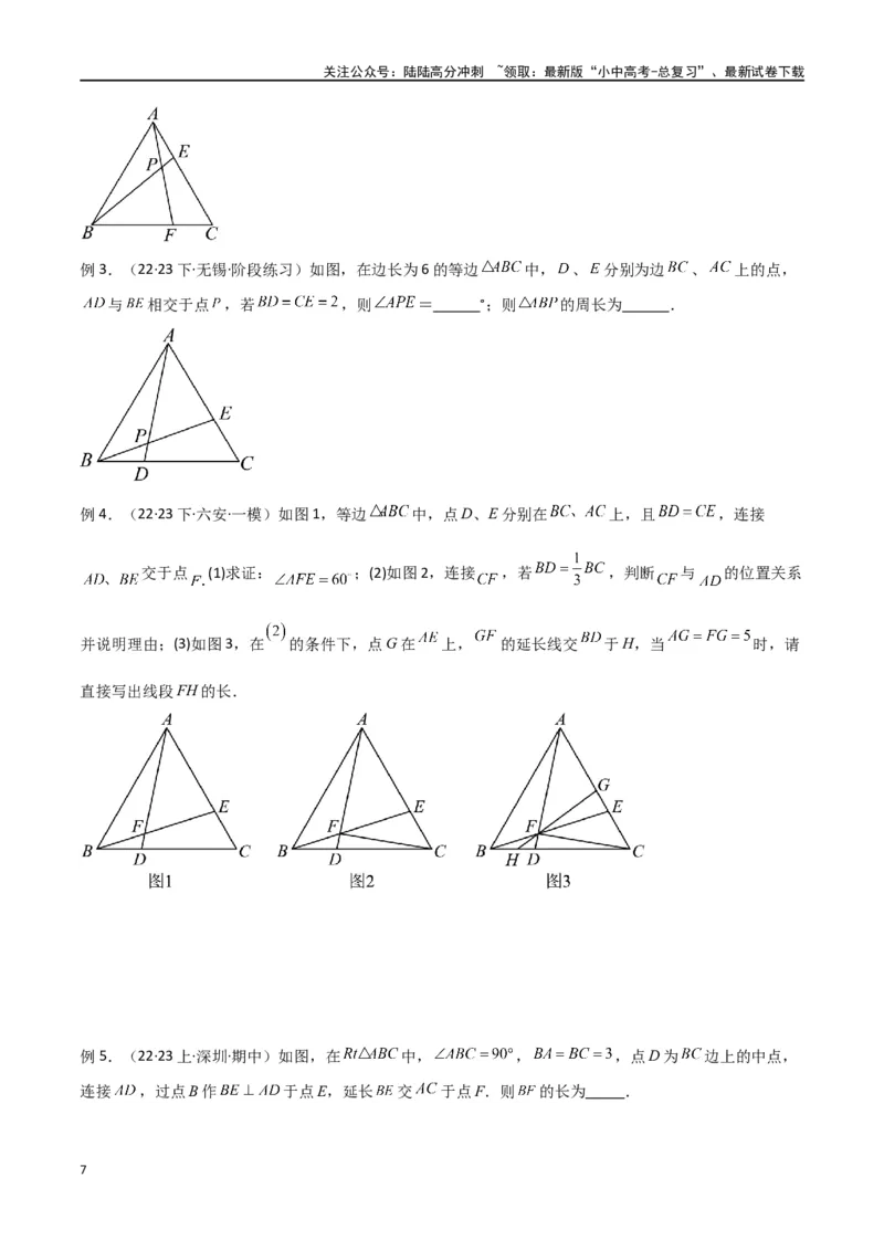 专题18全等与相似模型之十字模型（原卷版）_02中考总复习（2026版更新中）_02-数学-中考总复习_2024年中考复习资料_专项复习资料