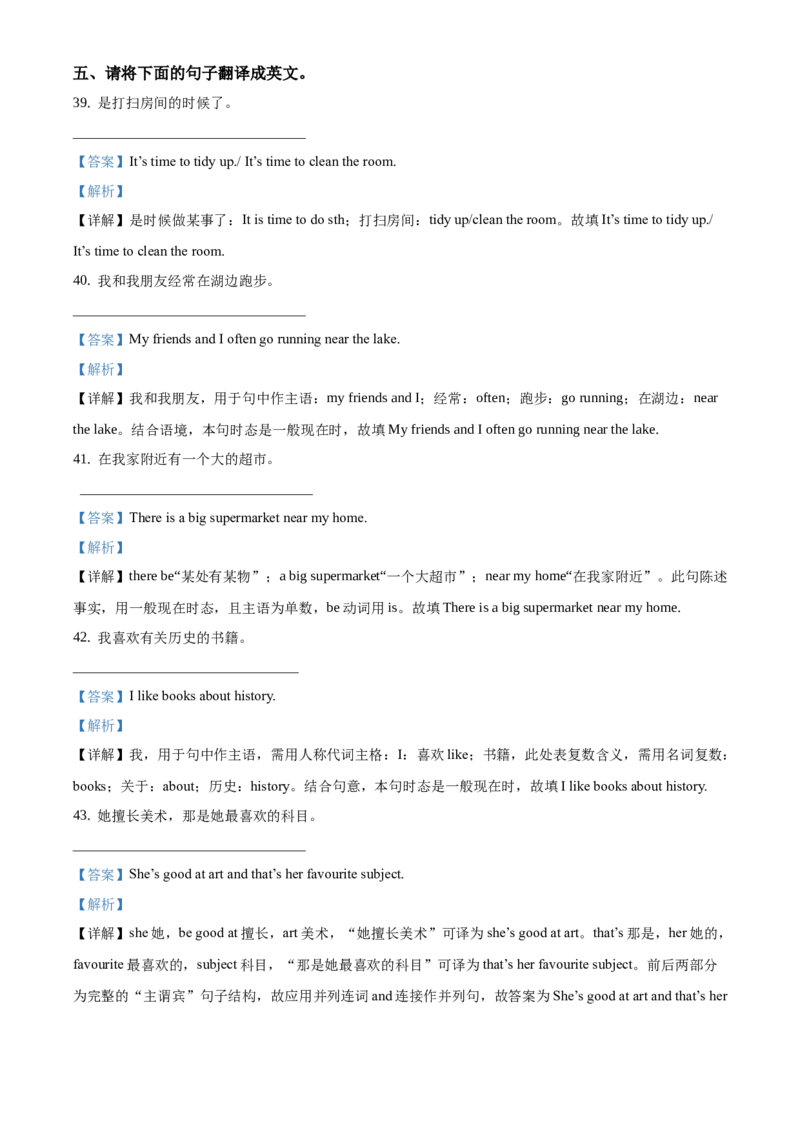 精品解析：北京市延庆区2019-2020学年七年级上学期期末英语试题（解析版）(1)_北京初中期末题_C605-京七八九_B京英语七八九_北京7上英语_2019-2020