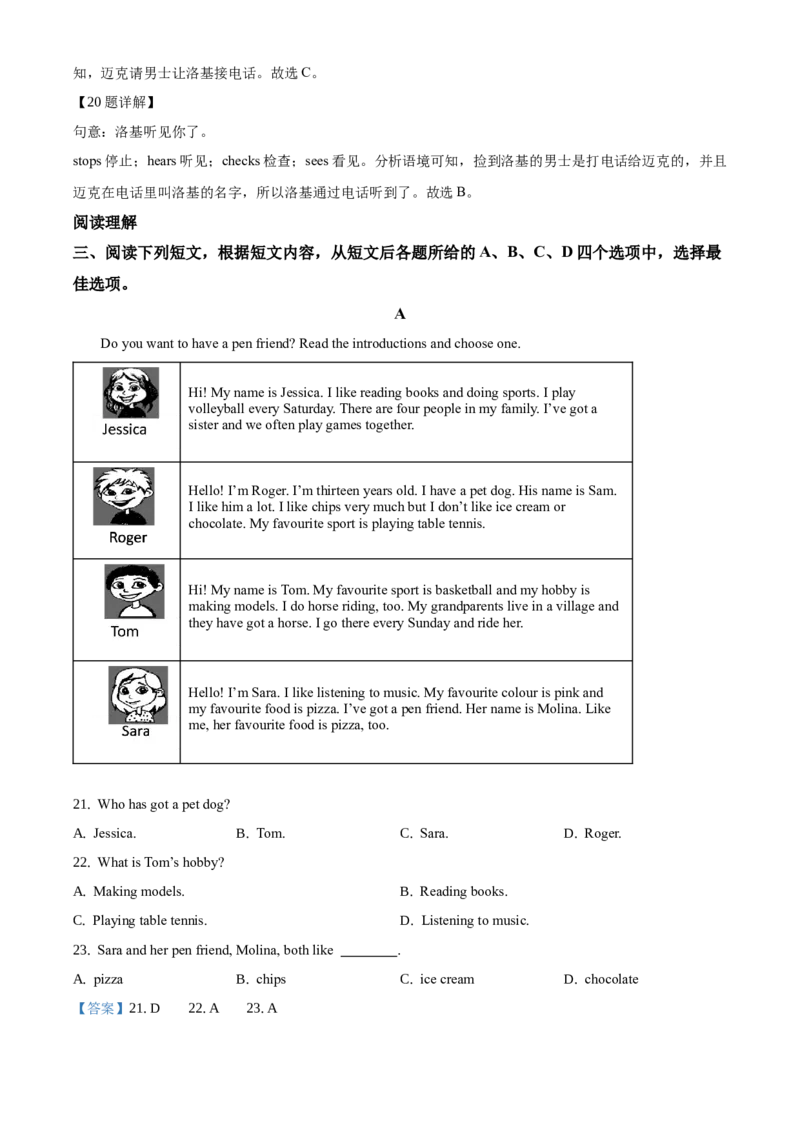 精品解析：北京市延庆区2019-2020学年七年级上学期期末英语试题（解析版）(1)_北京初中期末题_C605-京七八九_B京英语七八九_北京7上英语_2019-2020