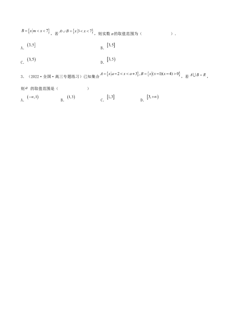1.1集合（精讲）（基础版）（原卷版）_2.2025数学总复习_2023年新高考资料_一轮复习_2023年高考数学一轮复习（基础版）（新高考地区专用）