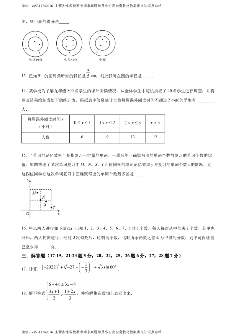 精品解析：2024年北京市一零一中学九年级中考二模数学试题（原卷版）(1)_北京初中期末题_C605-京七八九_B京市数学七八九_北京9下数学(含中考模拟）_北京数学9下一二三模