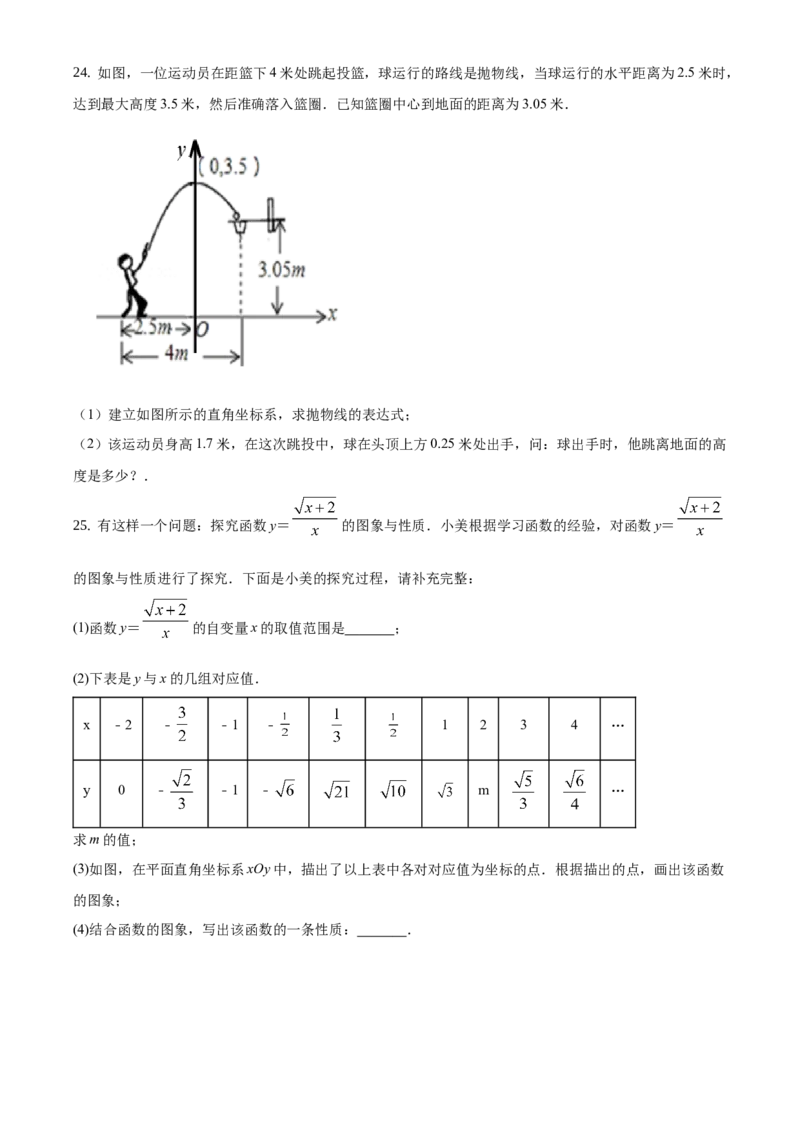 精品解析：北京市房山区2019-2020学年九年级上学期期中数学试题（原卷版）(1)_北京初中期末题_C605-京七八九_B京市数学七八九_北京9上数学_2019-2020