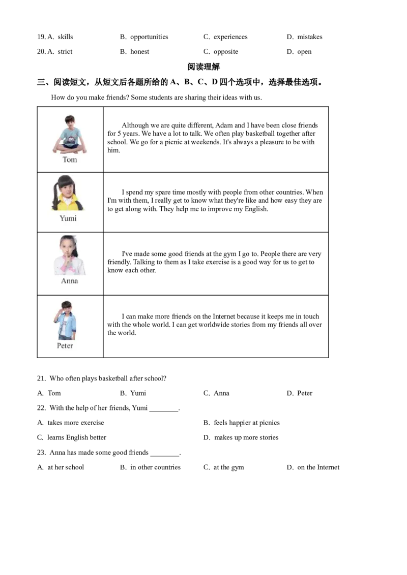 精品解析：北京市丰台区2020-2021学年九年级上学期期末英语试题（原卷版）(1)_北京初中期末题_C605-京七八九_B京英语七八九_北京英语九上_2020-2021
