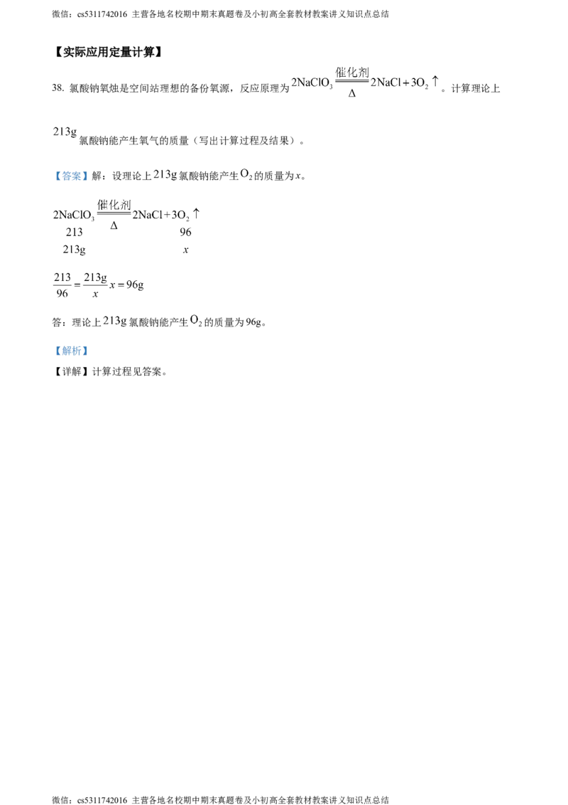 精品解析：2024年北京市顺义区中考一模化学试卷（解析版）(1)_北京初中期末题_C605-京七八九_B京化学七八九_北京9下化学（含中考模拟）_北京化学9下一二模