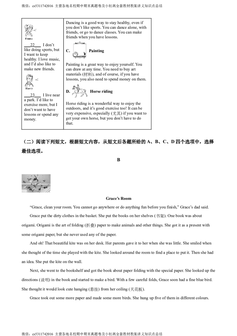 精品解析：北京市东城区2023-2024学年七年级上学期期末英语试题（原卷版）(1)_北京初中期末题_C605-京七八九_B京英语七八九_北京7上英语_2023-2024_北京英语7上期末