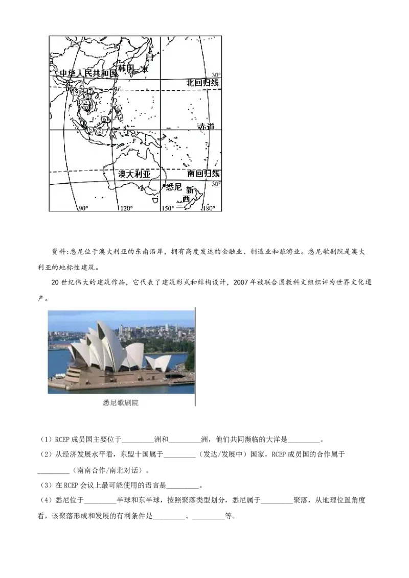 精品解析：北京市大兴区2020-2021学年八年级上学期期末地理试题（原卷版）(1)_北京初中期末题_C605-京七八九_B京地理七八九_地理_北京八上地理