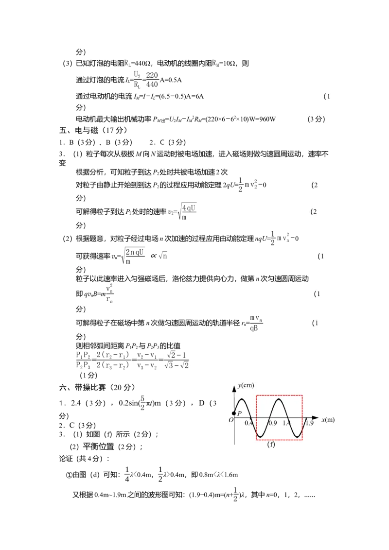 上海市奉贤区2024-2025学年高三上学期一模练习物理试题（含答案）_A1502026各地模拟卷（超值！）_12月_241216上海市奉贤区2025届高三上学期一模