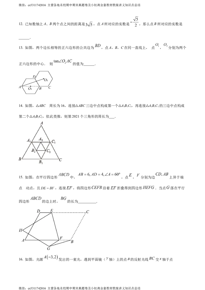 精品解析：2024年北京市中国人民大学附属中学朝阳学校中考二模数学试题（原卷版）(1)_北京初中期末题_C605-京七八九_B京市数学七八九_北京9下数学(含中考模拟）_北京数学9下一二三模