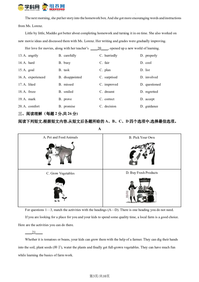 精品解析：2023年北京市海淀区中考二模英语试题（原卷版）(1)_北京初中期末题_C605-京七八九_B京英语七八九_北京英语九下_精品解析：2023届北京市海淀区中考二模英语试题