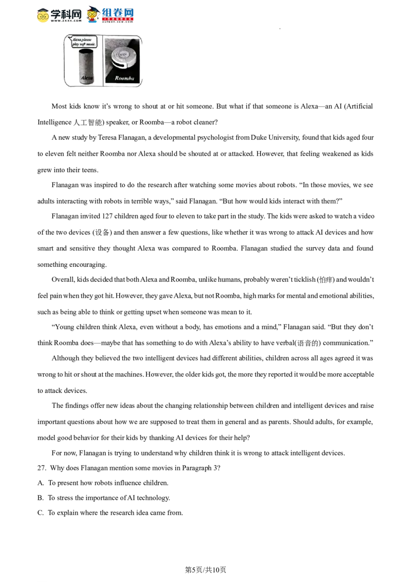 精品解析：2023年北京市海淀区中考二模英语试题（原卷版）(1)_北京初中期末题_C605-京七八九_B京英语七八九_北京英语九下_精品解析：2023届北京市海淀区中考二模英语试题