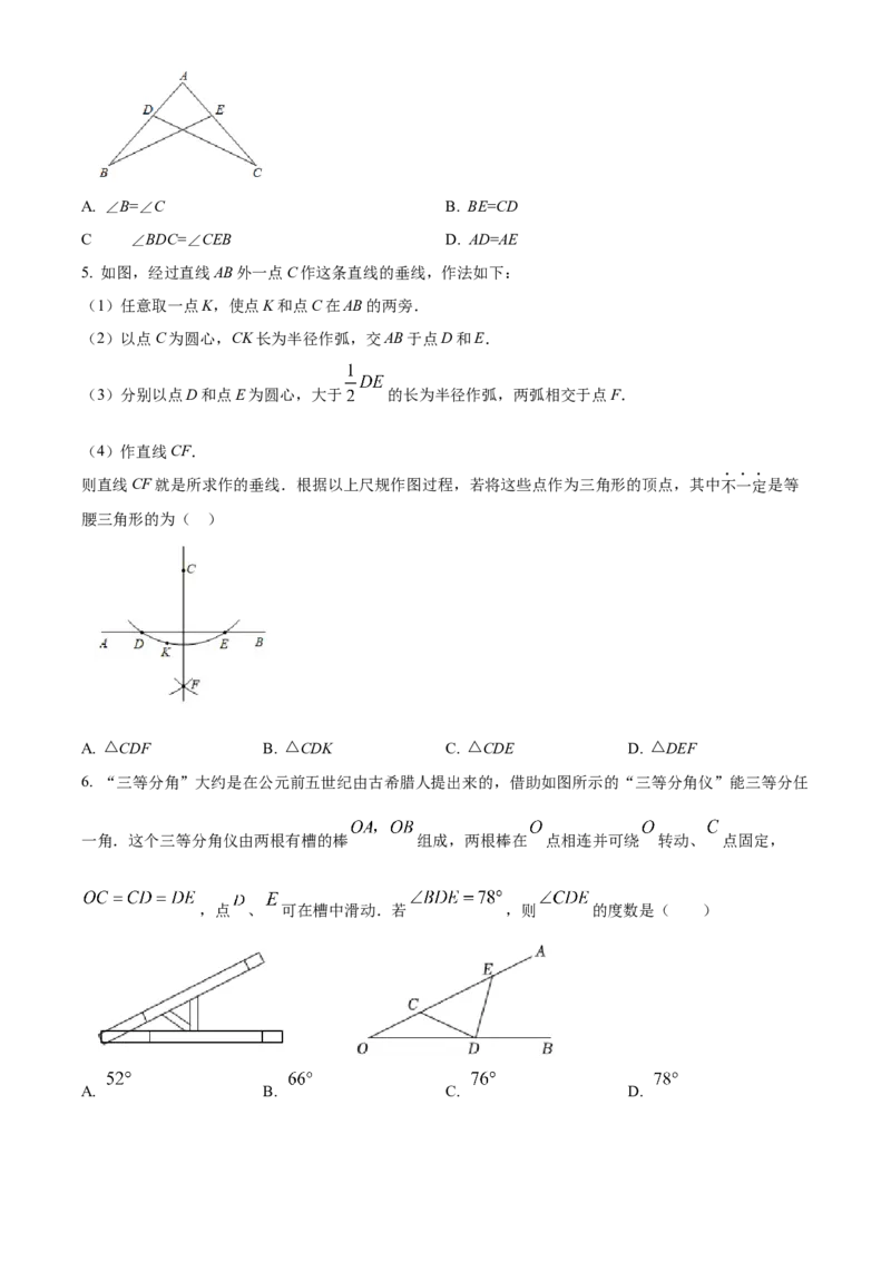 精品解析：北京市十一学校2022-2023学年八年级上学期月考数学试题（原卷版）(1)_北京初中期末题_C605-京七八九_B京市数学七八九_北京数学八上_2022-2023