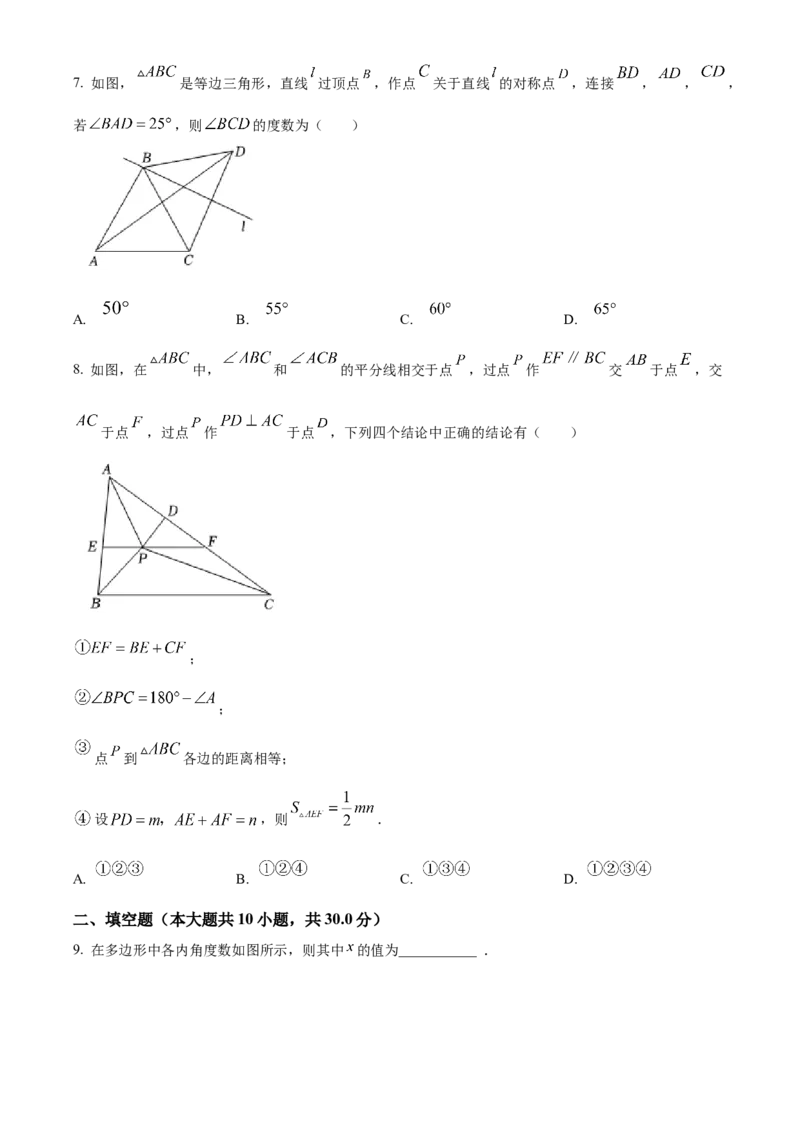 精品解析：北京市十一学校2022-2023学年八年级上学期月考数学试题（原卷版）(1)_北京初中期末题_C605-京七八九_B京市数学七八九_北京数学八上_2022-2023