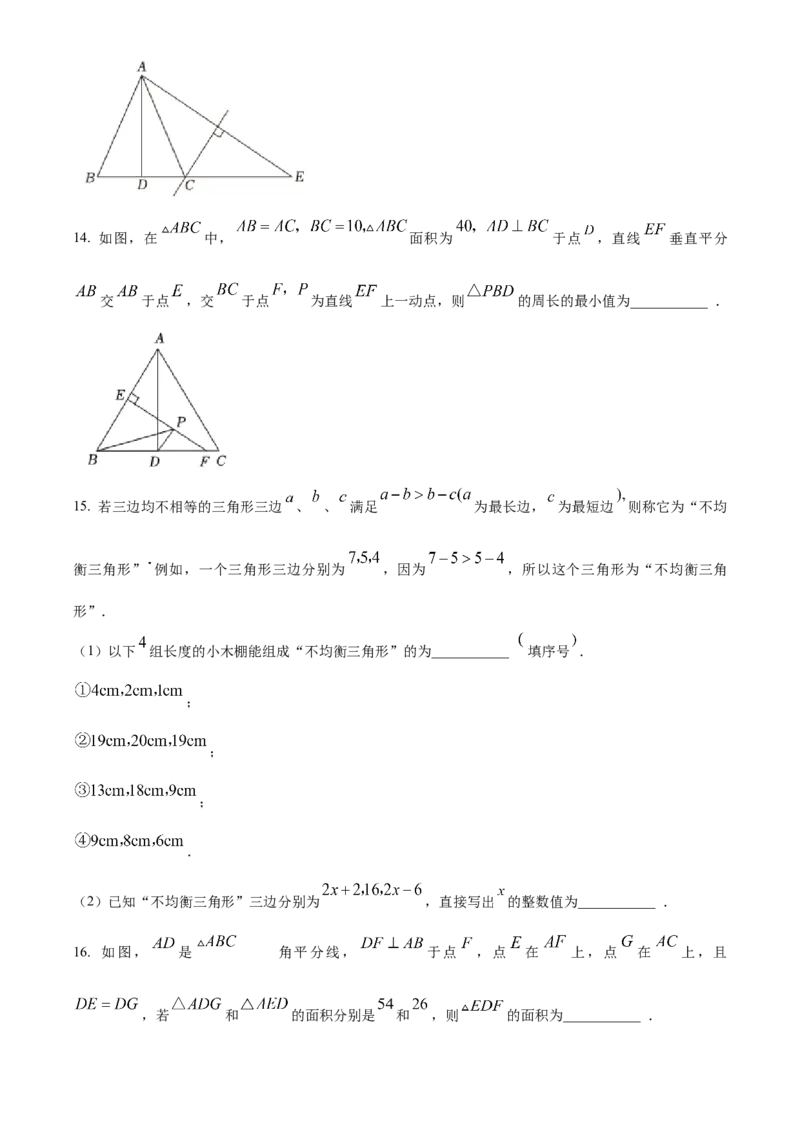 精品解析：北京市十一学校2022-2023学年八年级上学期月考数学试题（原卷版）(1)_北京初中期末题_C605-京七八九_B京市数学七八九_北京数学八上_2022-2023