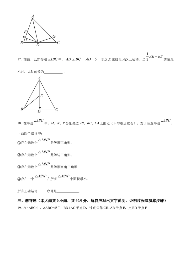 精品解析：北京市十一学校2022-2023学年八年级上学期月考数学试题（原卷版）(1)_北京初中期末题_C605-京七八九_B京市数学七八九_北京数学八上_2022-2023