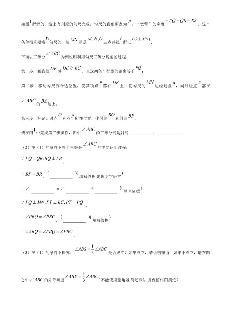 精品解析：北京市十一学校2022-2023学年八年级上学期月考数学试题（原卷版）(1)_北京初中期末题_C605-京七八九_B京市数学七八九_北京数学八上_2022-2023